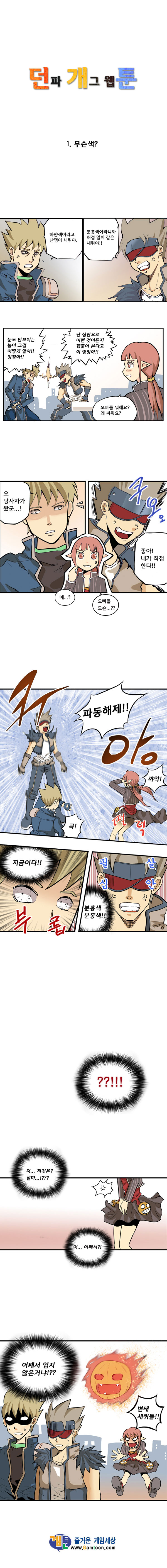 겜툰-카툰으로 보는 재미있는 게임이야기