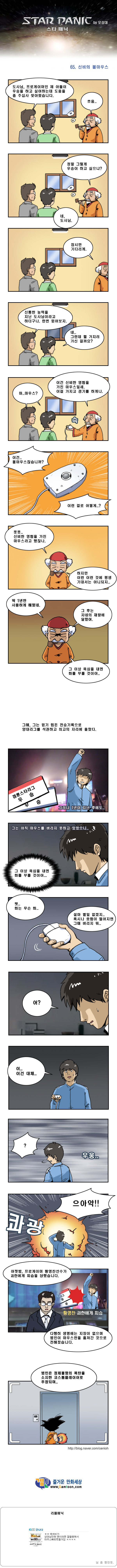 겜툰-카툰으로 보는 재미있는 게임이야기