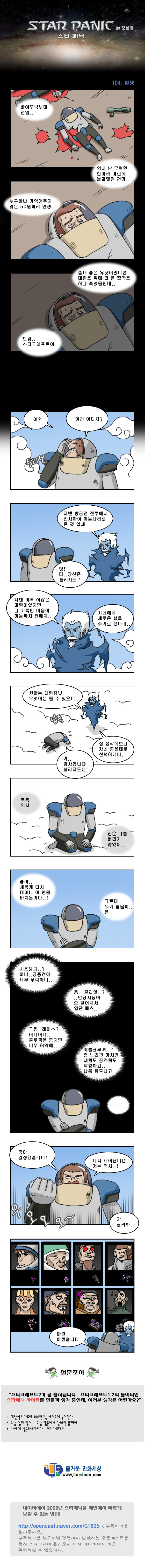 겜툰-카툰으로 보는 재미있는 게임이야기