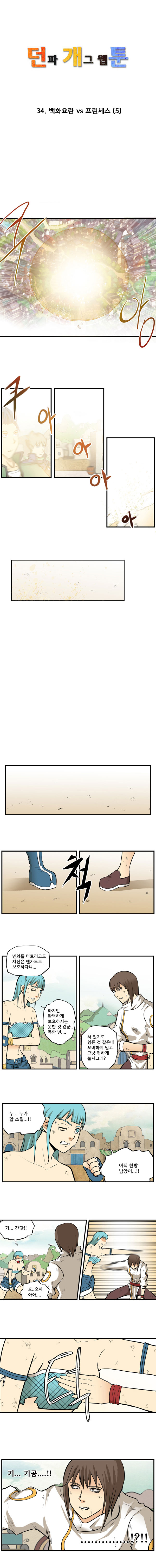 겜툰-카툰으로 보는 재미있는 게임이야기